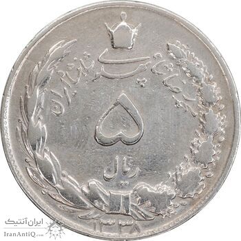 سکه 5 ریال 1338 نازک - VF30 - محمد رضا شاه