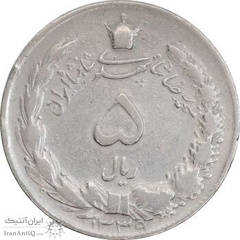 سکه 5 ریال 1339 - VF35 - محمد رضا شاه