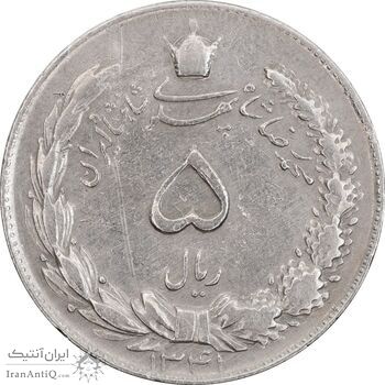 سکه 5 ریال 1341 - EF40 - محمد رضا شاه