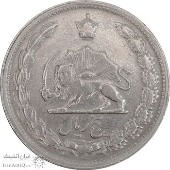 سکه 5 ریال 1341 - EF40 - محمد رضا شاه