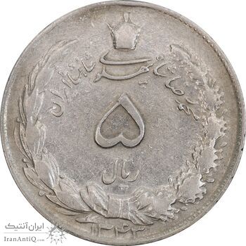 سکه 5 ریال 1343 - EF40 - محمد رضا شاه