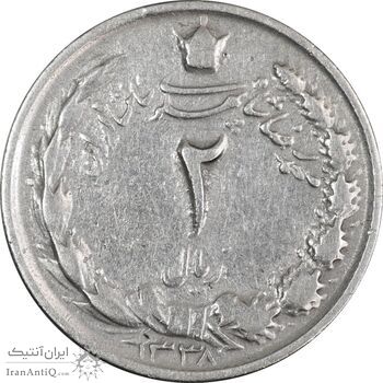 سکه 2 ریال 1338 - VF30 - محمد رضا شاه