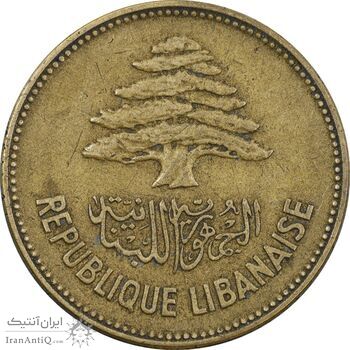 سکه 25 قرش 1952 جمهوری - EF45 - لبنان