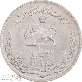 سکه 10 ریال 1348 فائو - AU55 - محمد رضا شاه