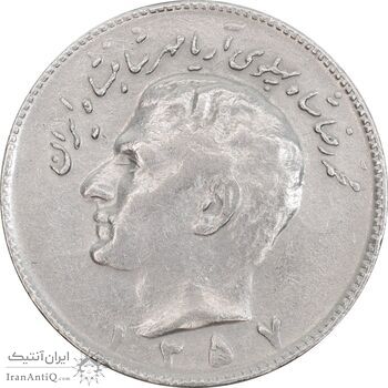 سکه 10 ریال 1357 - EF45 - محمد رضا شاه