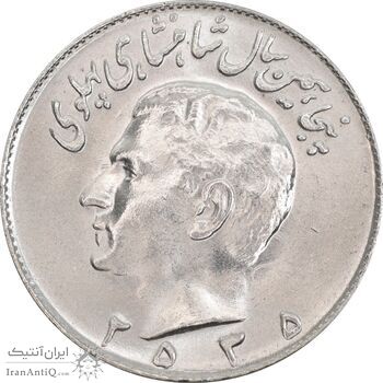 سکه 10 ریال 2535 - MS63 - محمد رضا شاه