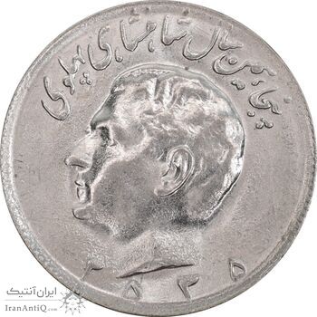 سکه 10 ریال 2535 - MS61 - محمد رضا شاه