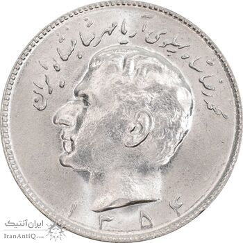سکه 10 ریال 1354 - MS63 - محمد رضا شاه