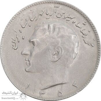 سکه 10 ریال 1353 - AU50 - محمد رضا شاه