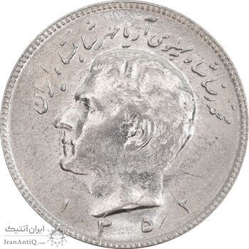 سکه 10 ریال 1352 عددی - MS63 - محمد رضا شاه