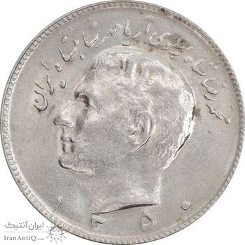 سکه 10 ریال 1350 - MS61 - محمد رضا شاه