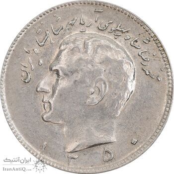 سکه 10 ریال 1350 - AU58 - محمد رضا شاه