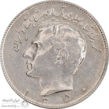 سکه 10 ریال 1350 - AU55 - محمد رضا شاه