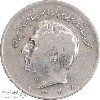 سکه 10 ریال 1348 - VF30 - محمد رضا شاه