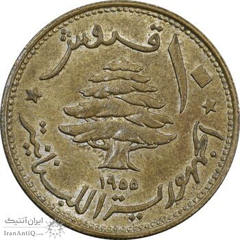 سکه 10 قروش 1955 جمهوری - AU55 -  لبنان