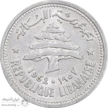سکه 10 قروش 1952 جمهوری - AU58 -  لبنان