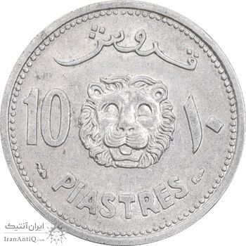 سکه 10 قروش 1952 جمهوری - AU58 -  لبنان