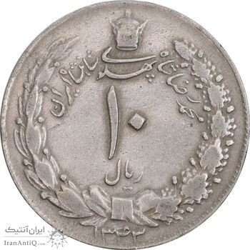 سکه 10 ریال 1343 - نازک - VF35 - محمد رضا شاه