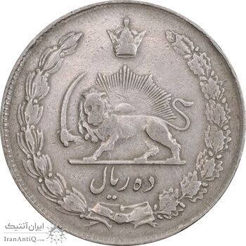 سکه 10 ریال 1343 - نازک - VF35 - محمد رضا شاه