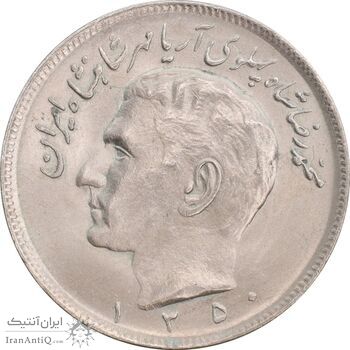 سکه 20 ریال 1350 - MS64 - محمد رضا شاه
