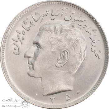 سکه 20 ریال 1350 - MS64 - محمد رضا شاه