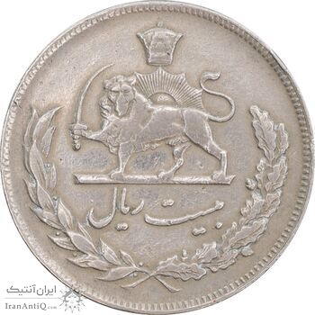 سکه 20 ریال 1351 - EF40 - محمد رضا شاه