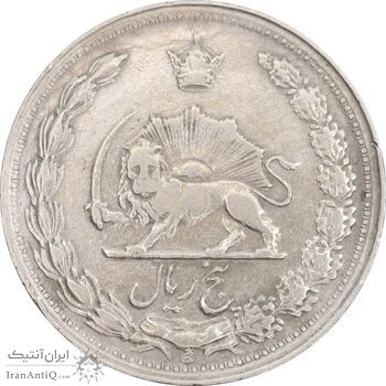 سکه 5 ریال 1345 - EF40 - محمد رضا شاه