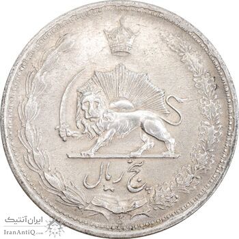 سکه 5 ریال 1323 - AU58 - محمد رضا شاه