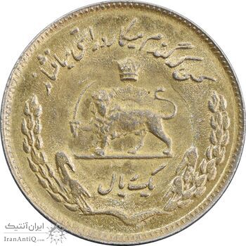 سکه 1 ریال 1351 تصویری یادبود فائو - طلایی - AU58 - محمد رضا شاه