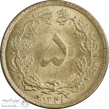 سکه 5 دینار 1321 - MS62 - محمد رضا شاه