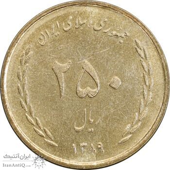 سکه 250 ریال 1389 - MS61 - جمهوری اسلامی