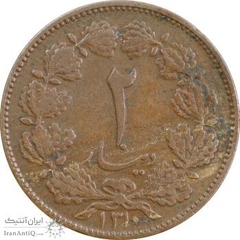 سکه 2 دینار 1310 - VF35 - رضا شاه