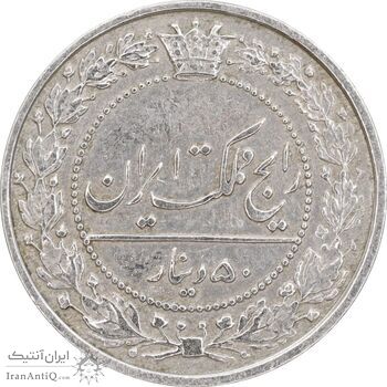 سکه 50 دینار 1305 - EF45 - رضا شاه