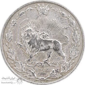 سکه 50 دینار 1305 - EF45 - رضا شاه
