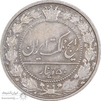 سکه 50 دینار 1305 - EF45 - رضا شاه