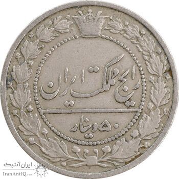 سکه 50 دینار 1305 - VF35 - رضا شاه