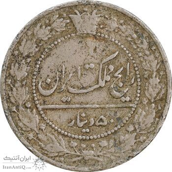 سکه 100 دینار 1337 - VF20 - احمد شاه