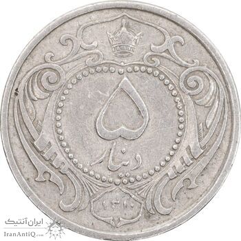 سکه 5 دینار 1310 نیکل - VF35 - رضا شاه