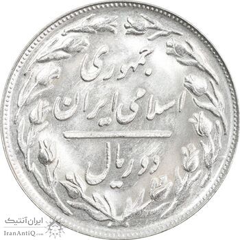 سکه 2 ریال 1365 (لا) کوتاه - تاریخ بسته - MS63 - جمهوری اسلامی