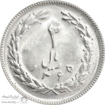 سکه 2 ریال 1365 (لا) کوتاه - تاریخ باز - MS63 - جمهوری اسلامی