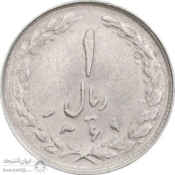 سکه 1 ریال 1361/0 - سورشارژ تاریخ - MS61 - جمهوری اسلامی