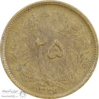سکه 25 دینار 1326 - VF35 - محمد رضا شاه
