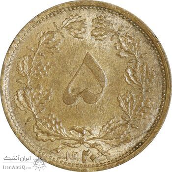 سکه 5 دینار 1320 برنز - MS62 - رضا شاه