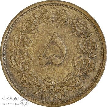 سکه 5 دینار 1320 برنز - EF45 - رضا شاه