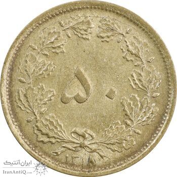 سکه 50 دینار 1318 برنز - AU58 - رضا شاه