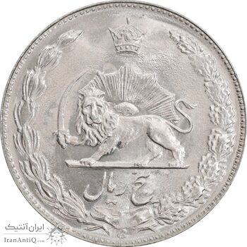 سکه 5 ریال 1354 آریامهر - MS64 - محمد رضا شاه