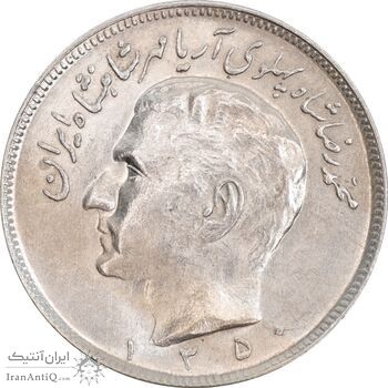 سکه 20 ریال 1350 - MS62 - محمد رضا شاه
