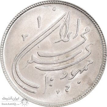 سکه 20 ریال 1359 دومین سالگرد - MS63 - جمهوری اسلامی