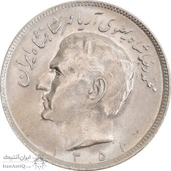 سکه 20 ریال 1351 - MS63 - محمد رضا شاه