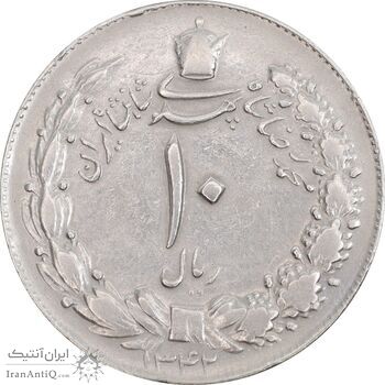 سکه 10 ریال 1342 - EF40 - محمد رضا شاه